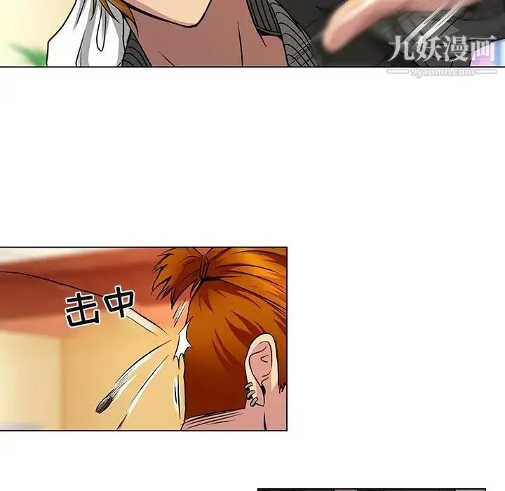 命中注定爱上你 - 第11话 - page 53