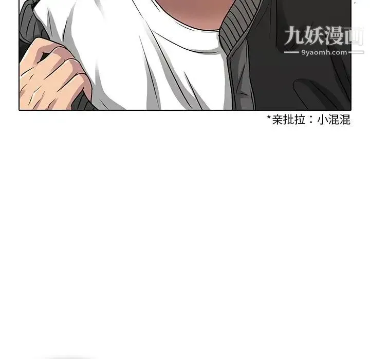命中注定爱上你 - 第11话 - page 57