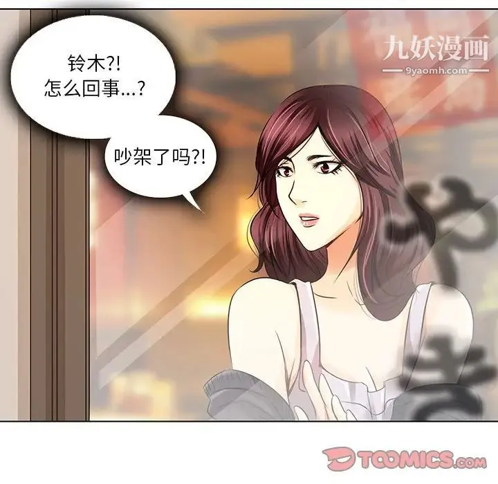 命中注定爱上你 - 第11话 - page 58