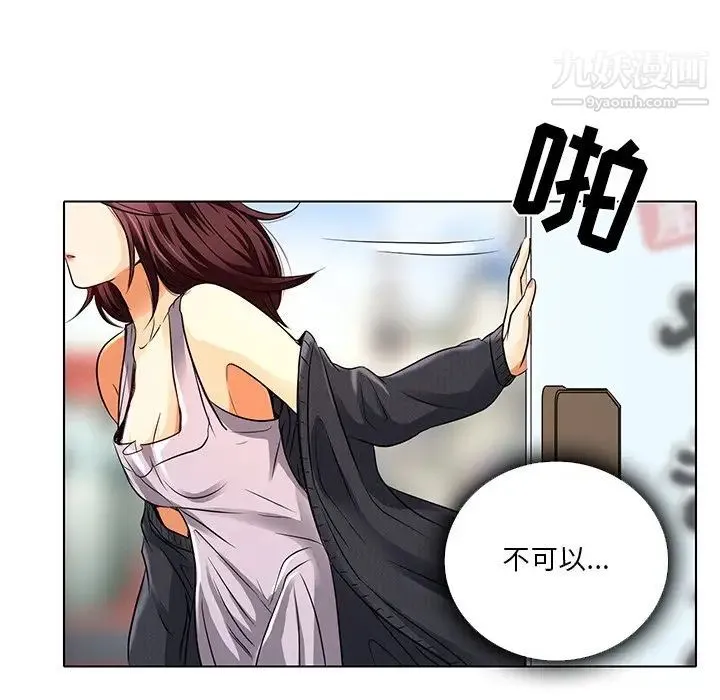 命中注定爱上你 - 第11话 - page 59