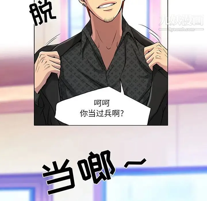 命中注定爱上你 - 第11话 - page 61