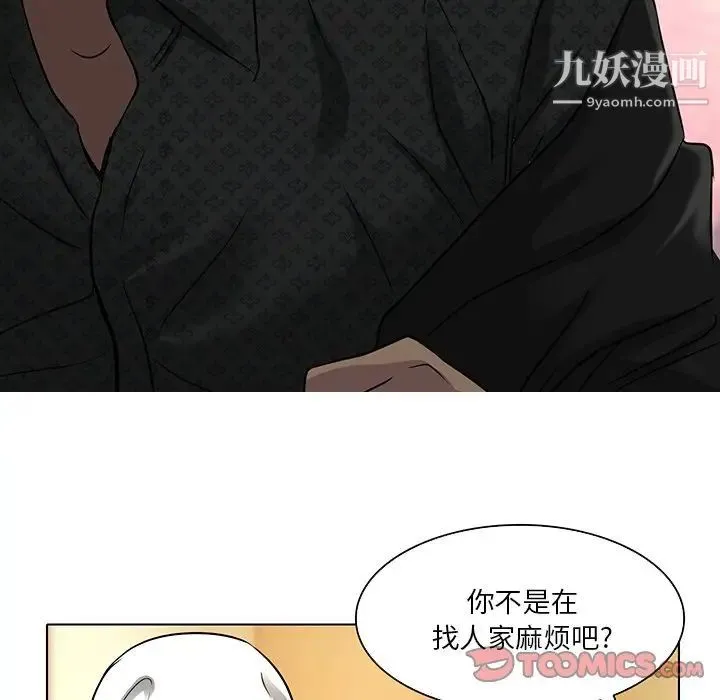 命中注定爱上你 - 第11话 - page 64