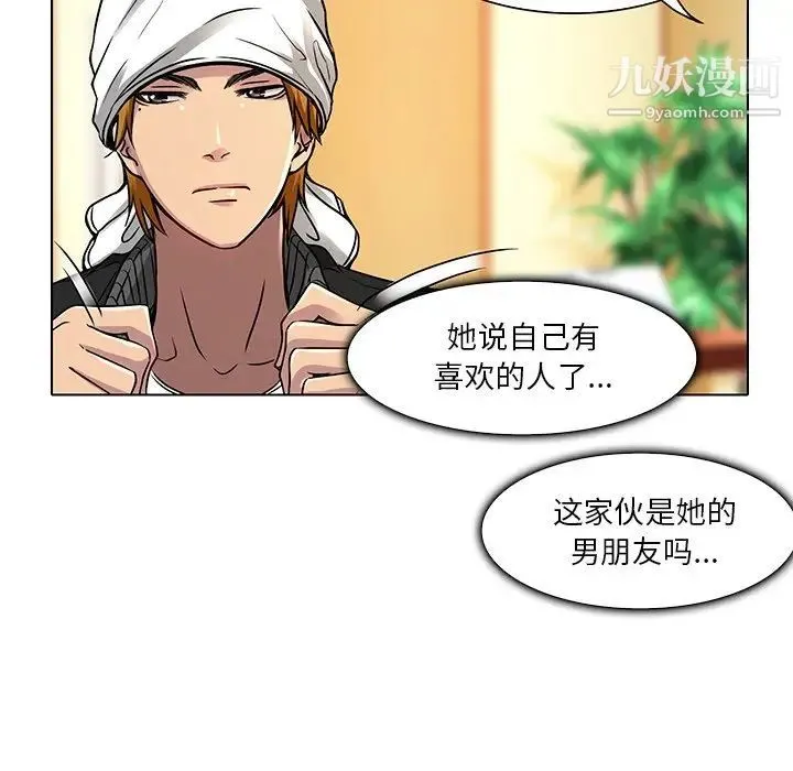 命中注定爱上你 - 第11话 - page 65