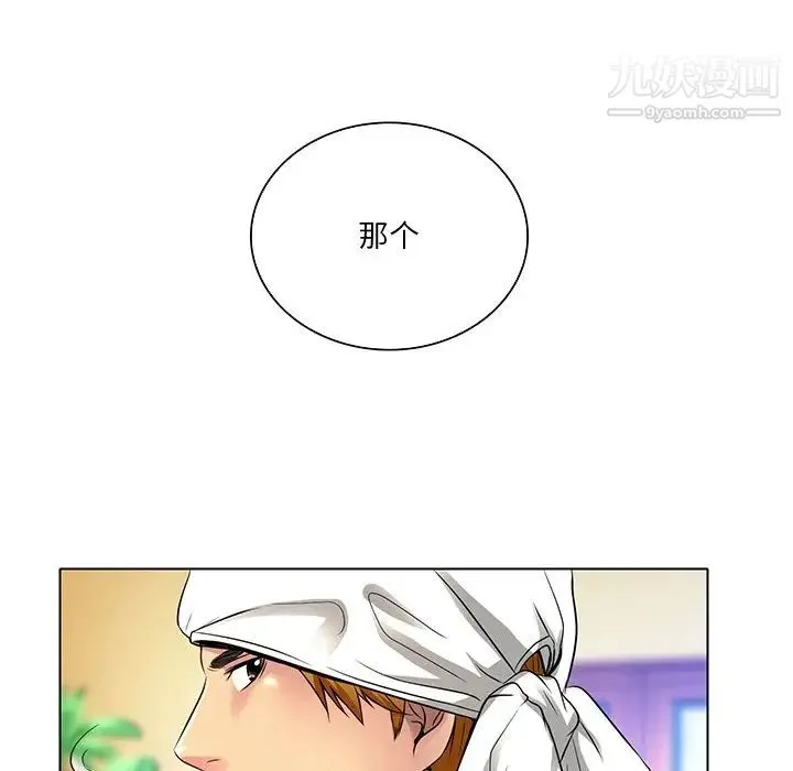 命中注定爱上你 - 第11话 - page 69