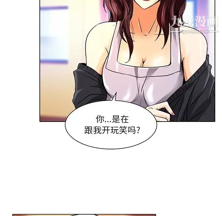 命中注定爱上你 - 第11话 - page 71