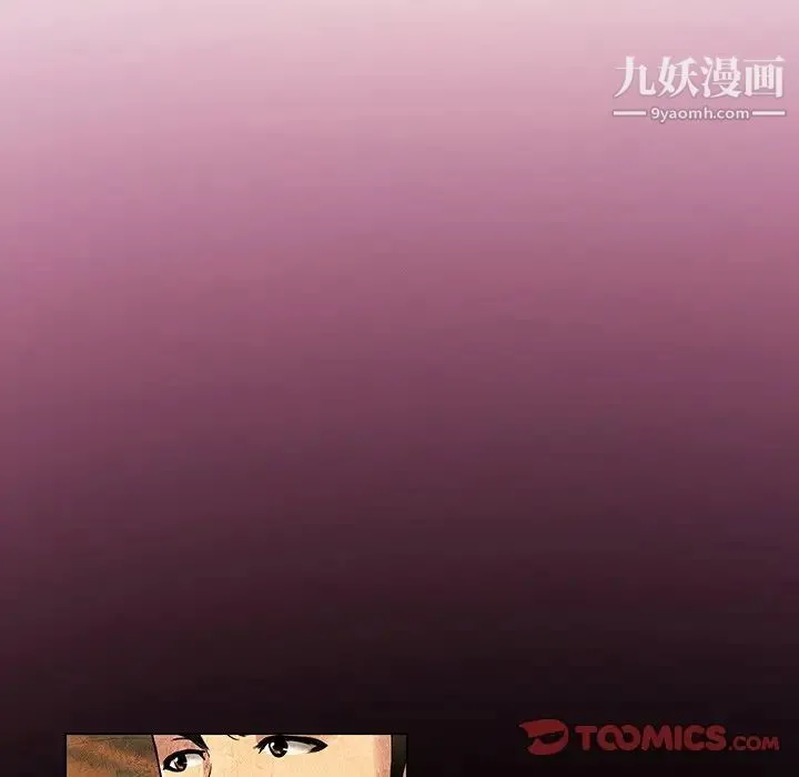 命中注定爱上你 - 第11话 - page 74