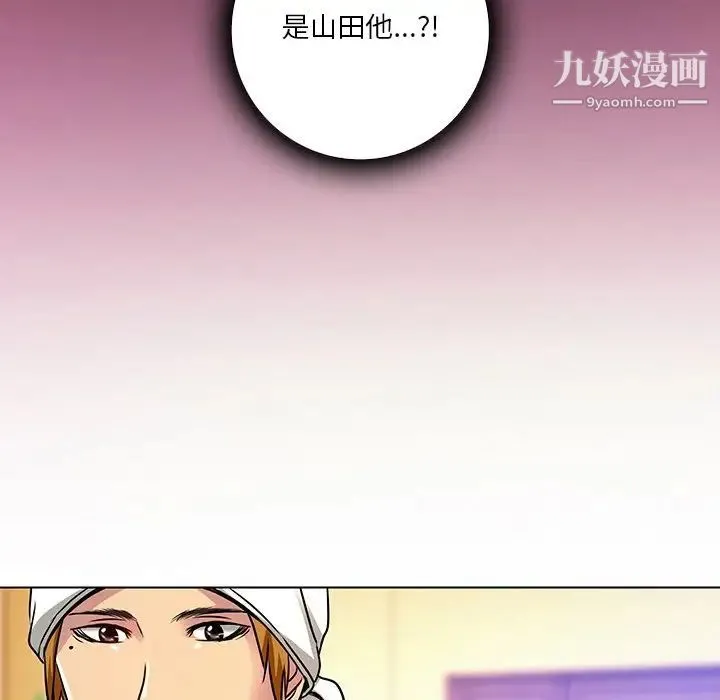 命中注定爱上你 - 第11话 - page 77