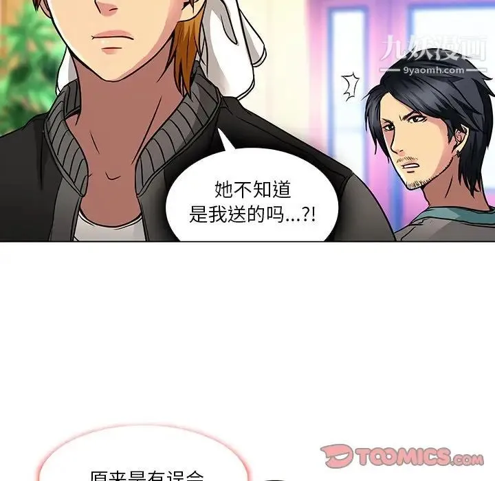 命中注定爱上你 - 第11话 - page 78