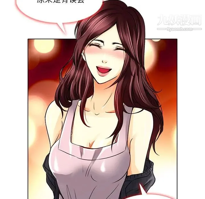 命中注定爱上你 - 第11话 - page 79