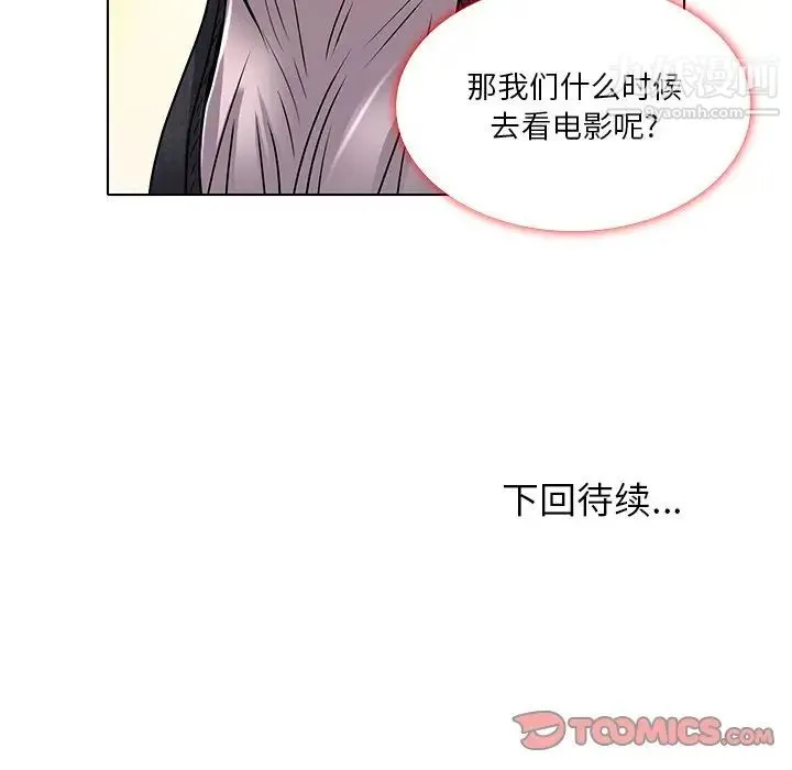 命中注定爱上你 - 第11话 - page 80