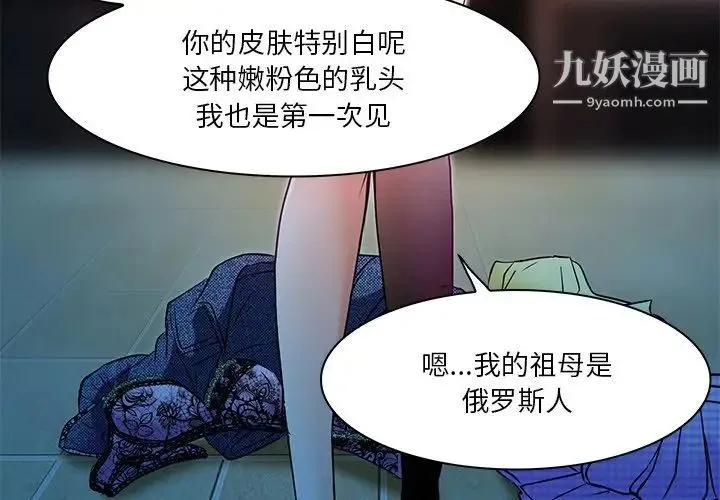 命中注定爱上你 - 第6话 - page 3