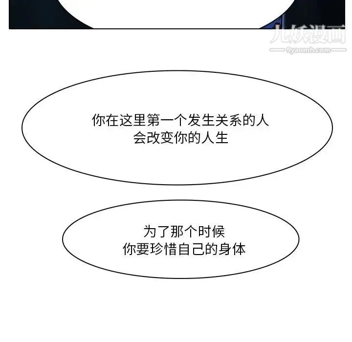 命中注定爱上你 - 第6话 - page 8