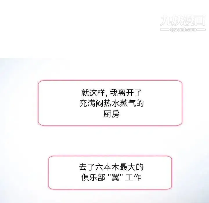 命中注定爱上你 - 第6话 - page 9