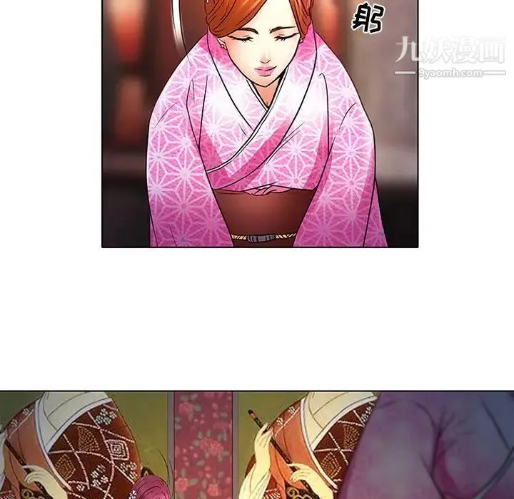 命中注定爱上你 - 第6话 - page 17