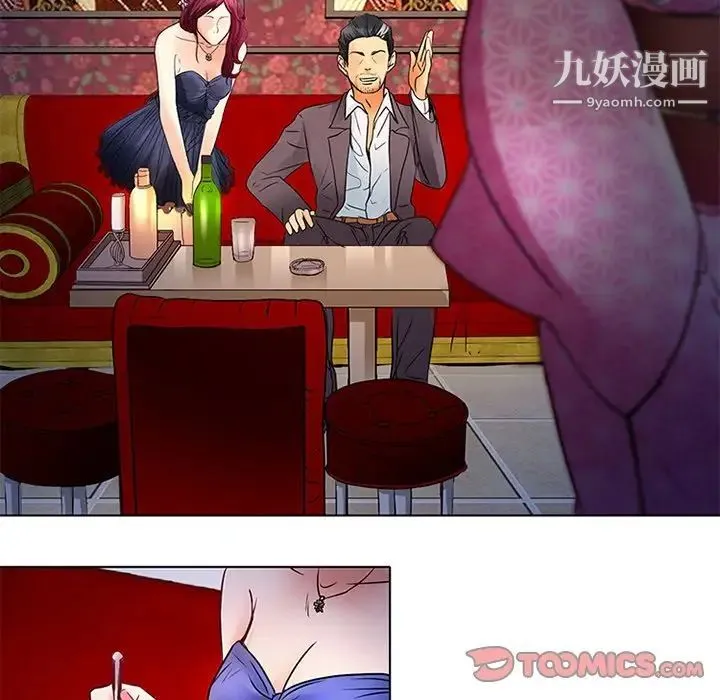 命中注定爱上你 - 第6话 - page 18