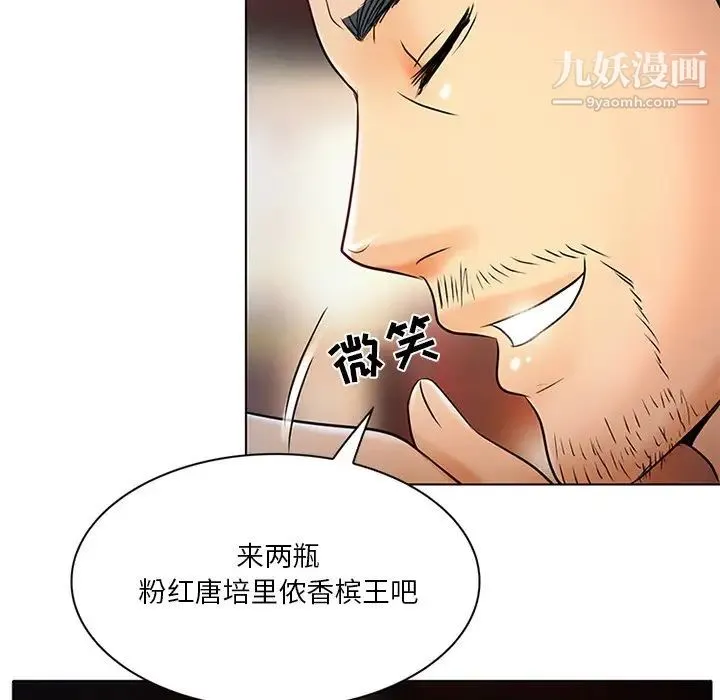 命中注定爱上你 - 第6话 - page 20