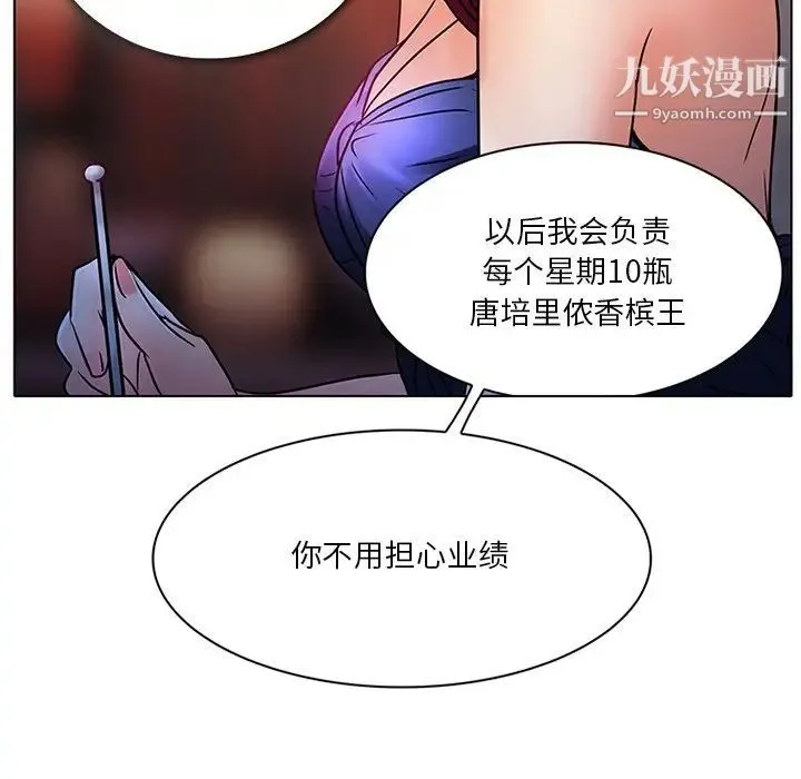 命中注定爱上你 - 第6话 - page 22
