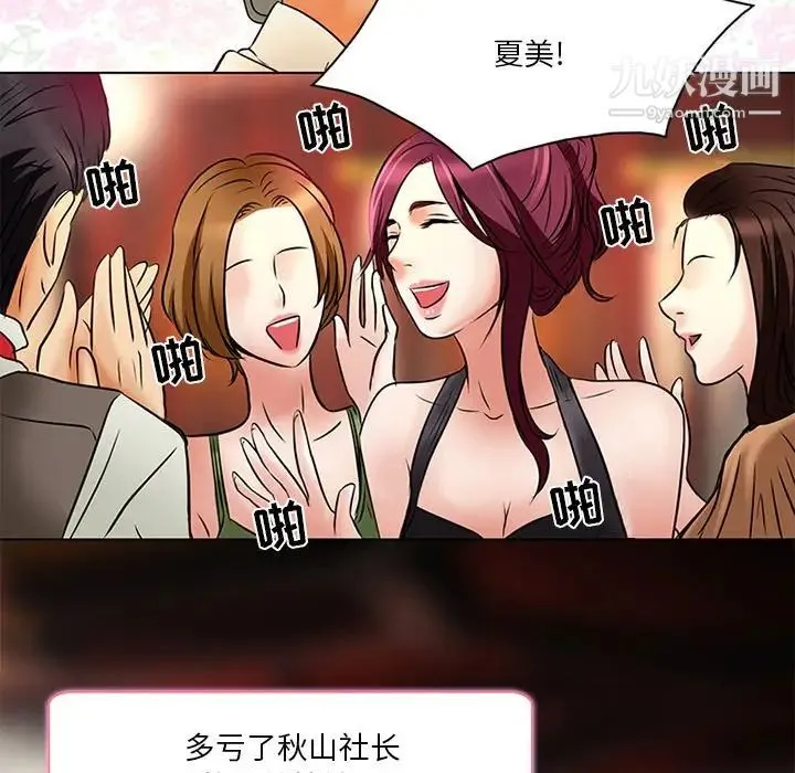 命中注定爱上你 - 第6话 - page 24