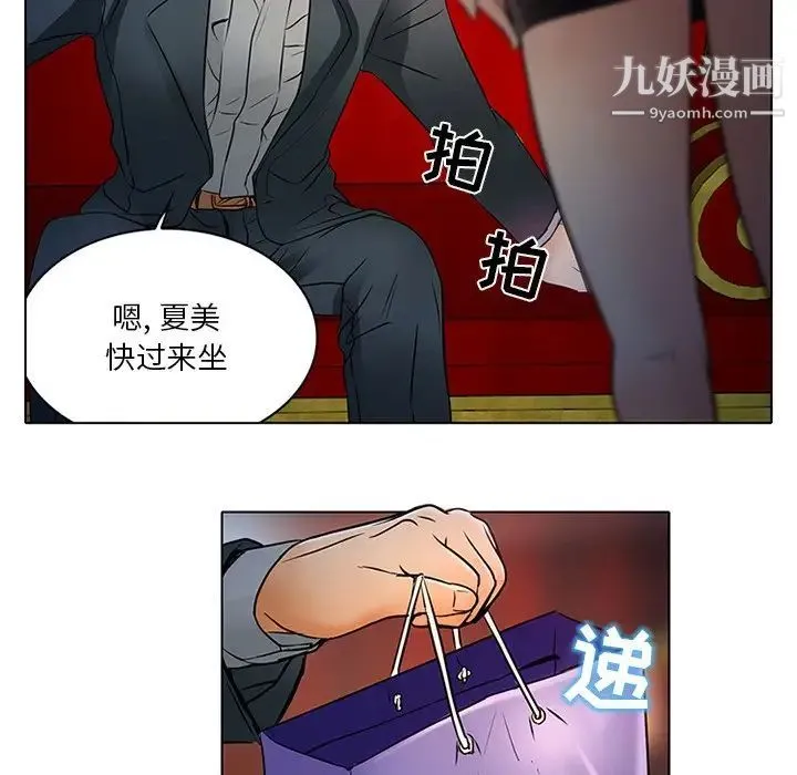 命中注定爱上你 - 第6话 - page 27