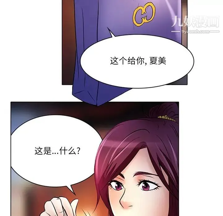 命中注定爱上你 - 第6话 - page 28