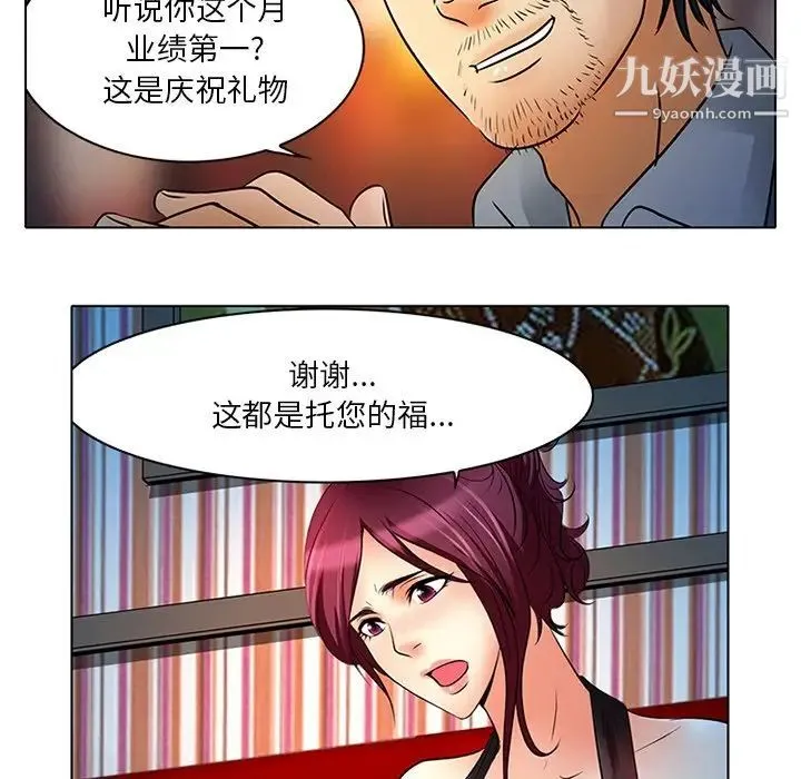 命中注定爱上你 - 第6话 - page 30