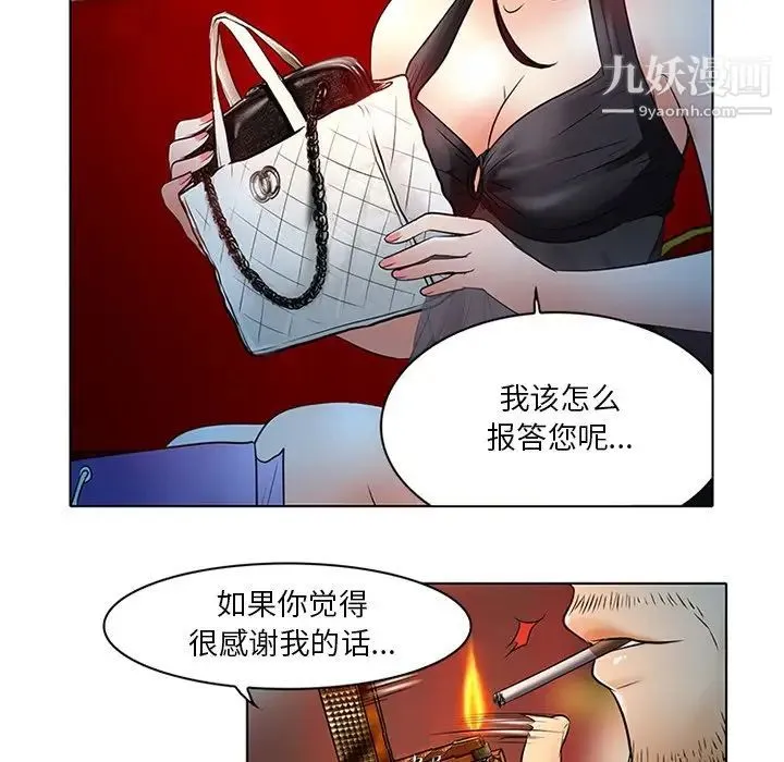 命中注定爱上你 - 第6话 - page 31