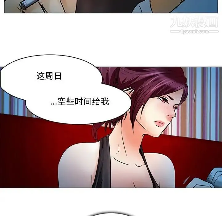命中注定爱上你 - 第6话 - page 33
