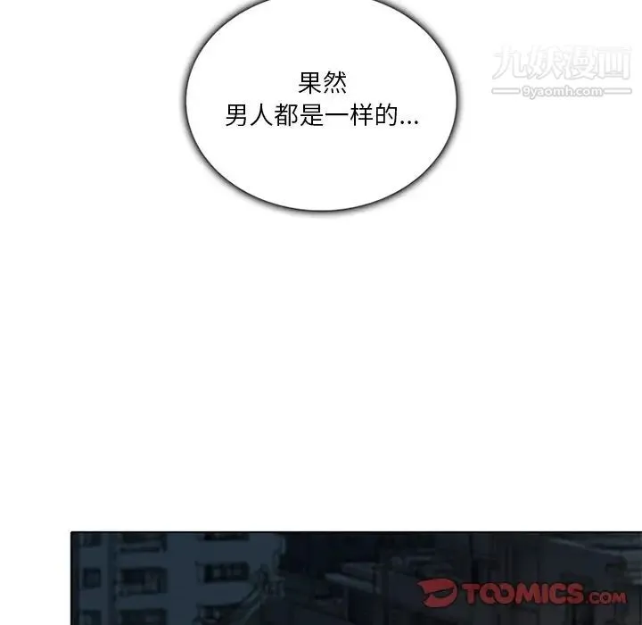 命中注定爱上你 - 第6话 - page 34
