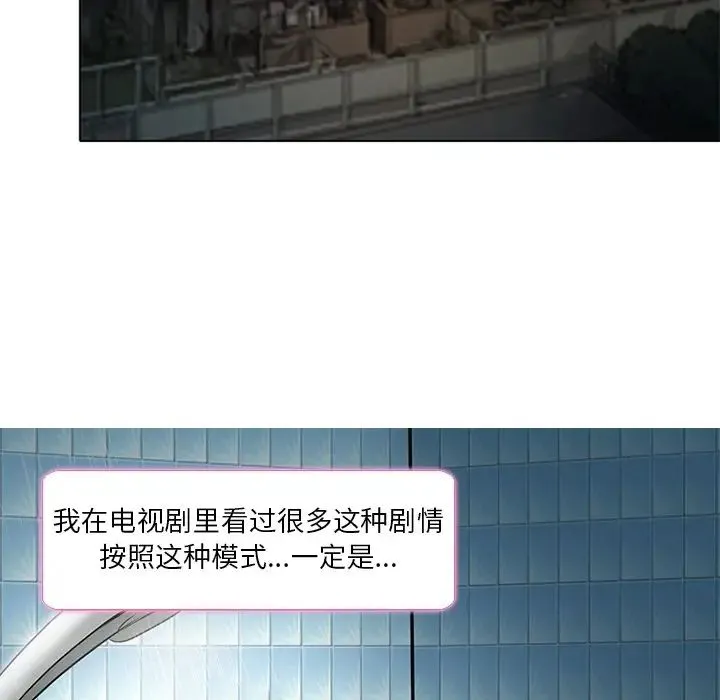 命中注定爱上你 - 第6话 - page 36