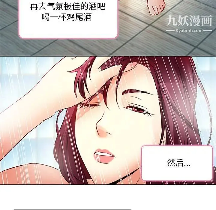 命中注定爱上你 - 第6话 - page 39