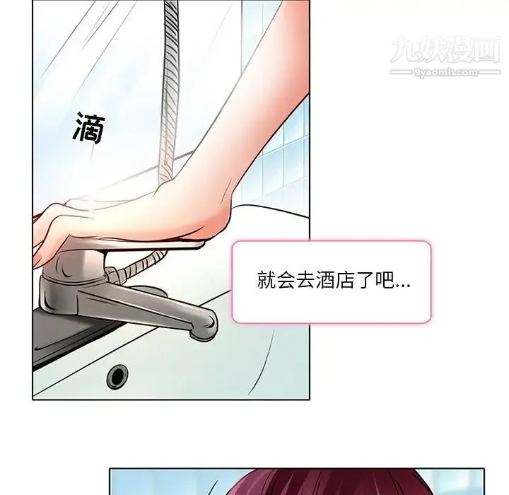 命中注定爱上你 - 第6话 - page 40