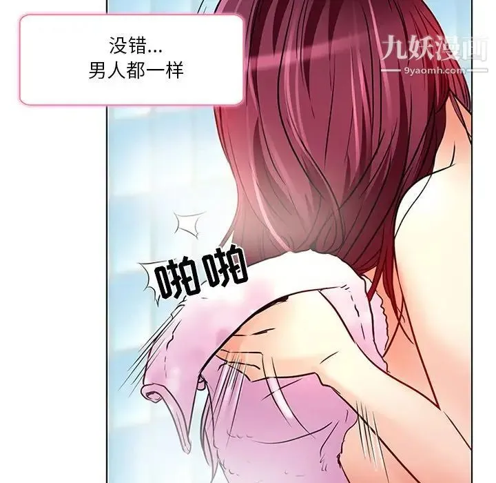 命中注定爱上你 - 第6话 - page 41