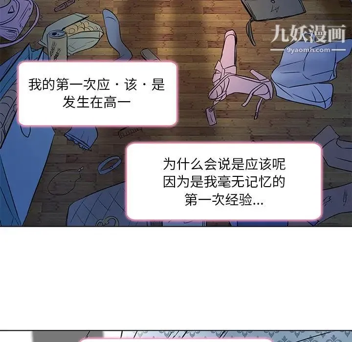 命中注定爱上你 - 第6话 - page 43