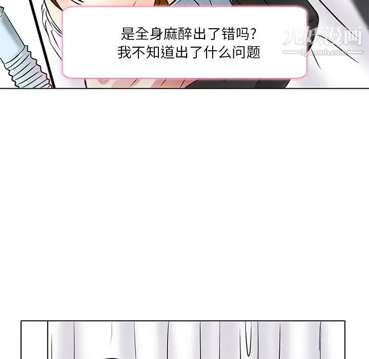 命中注定爱上你 - 第6话 - page 45
