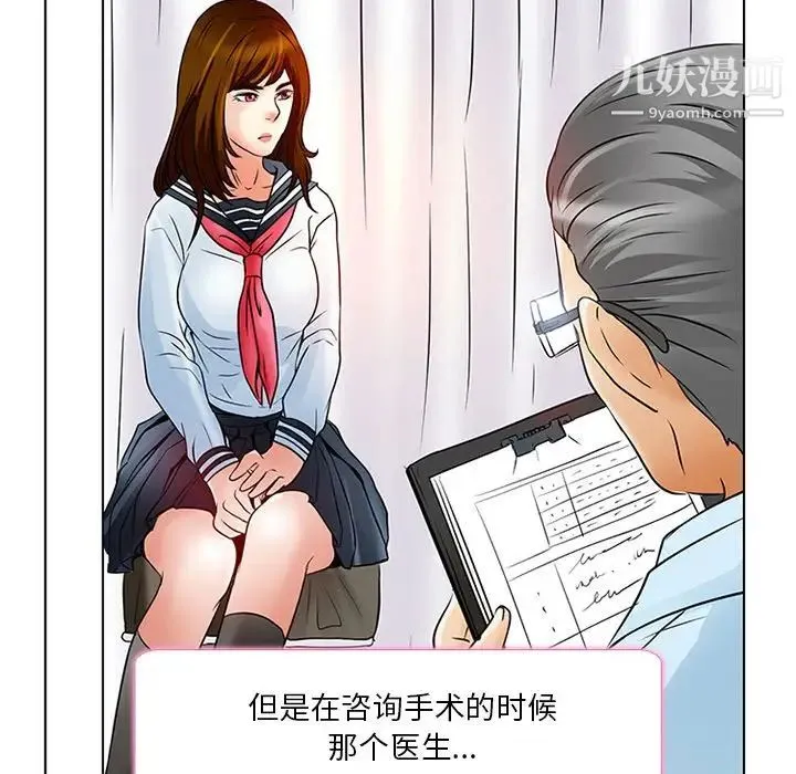 命中注定爱上你 - 第6话 - page 46