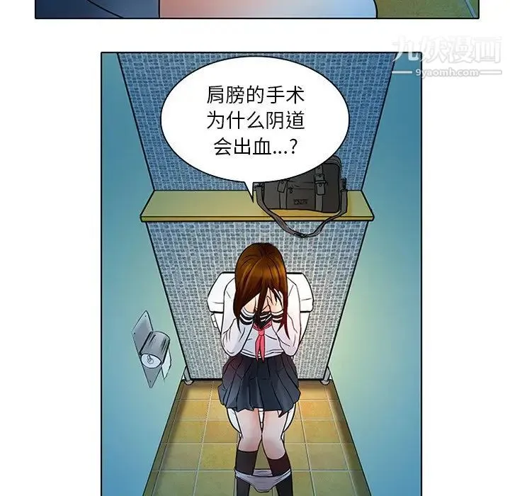 命中注定爱上你 - 第6话 - page 49