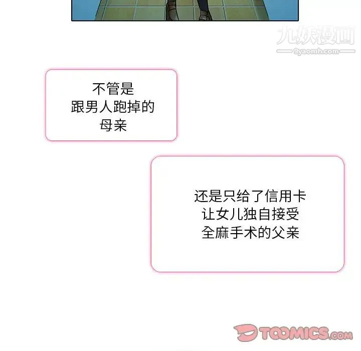 命中注定爱上你 - 第6话 - page 50