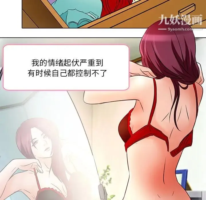 命中注定爱上你 - 第6话 - page 52