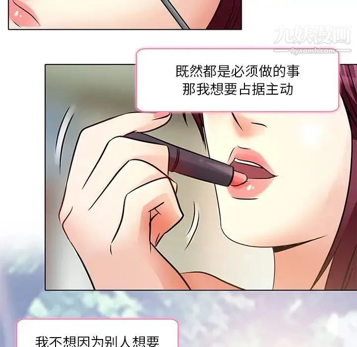 命中注定爱上你 - 第6话 - page 54
