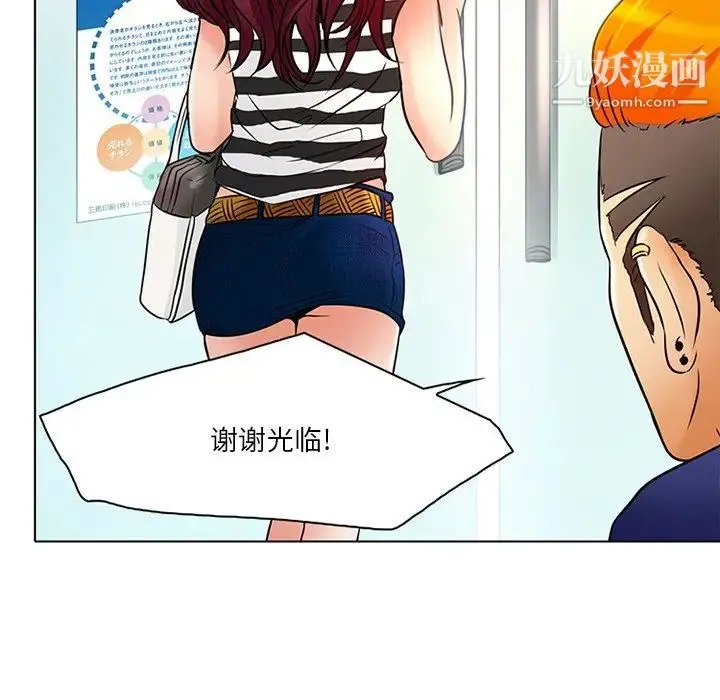 命中注定爱上你 - 第6话 - page 64