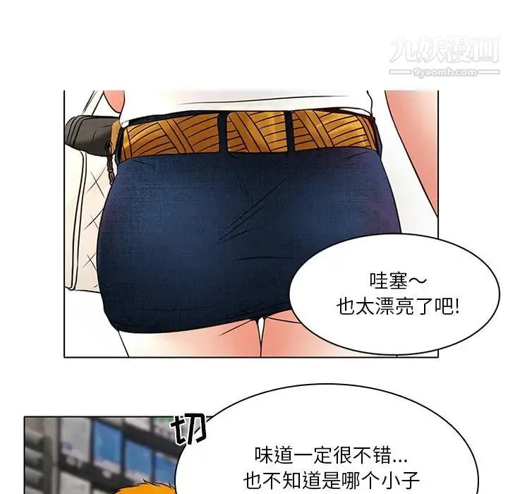 命中注定爱上你 - 第6话 - page 65
