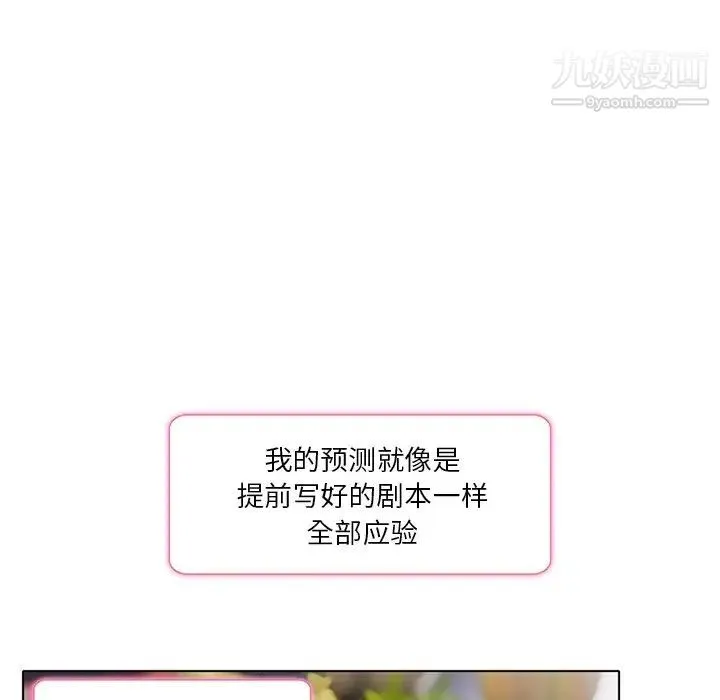 命中注定爱上你 - 第6话 - page 67