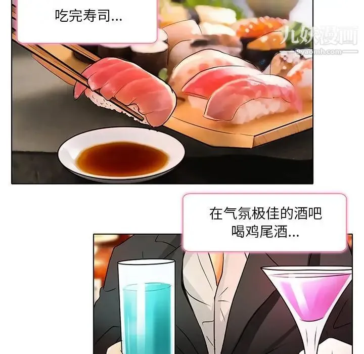 命中注定爱上你 - 第6话 - page 68