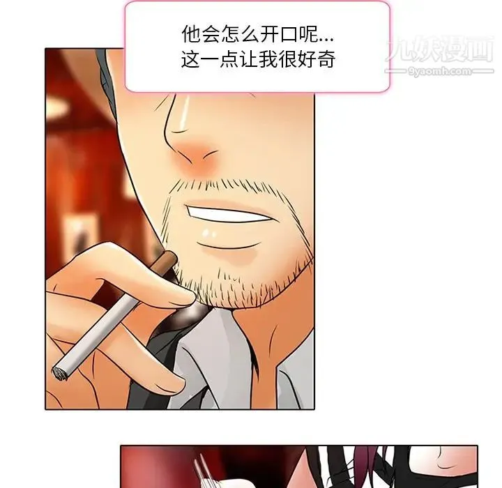 命中注定爱上你 - 第6话 - page 70