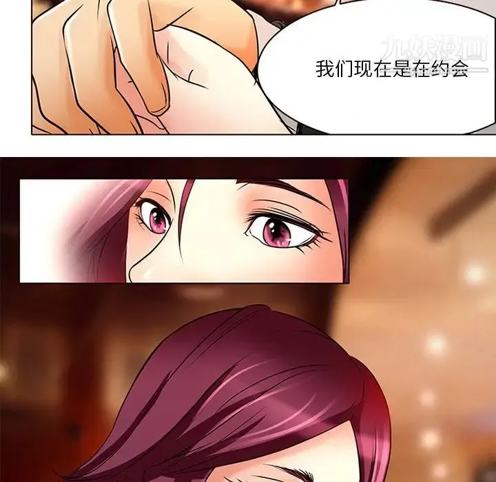 命中注定爱上你 - 第6话 - page 72