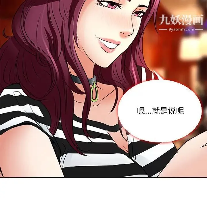 命中注定爱上你 - 第6话 - page 73