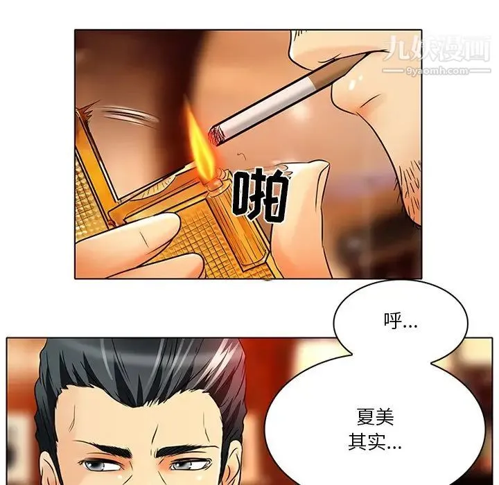 命中注定爱上你 - 第6话 - page 74