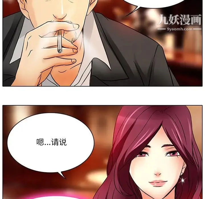 命中注定爱上你 - 第6话 - page 75