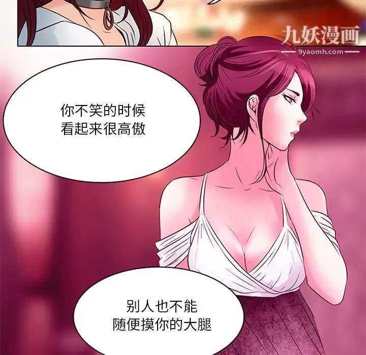 命中注定爱上你 - 第6话 - page 80
