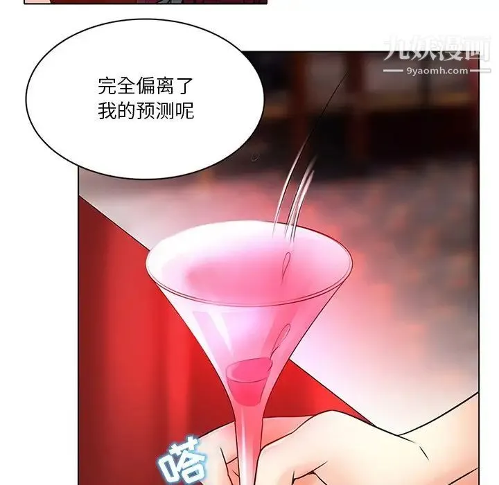 命中注定爱上你 - 第6话 - page 83